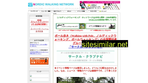 nordic-walking.jp alternative sites