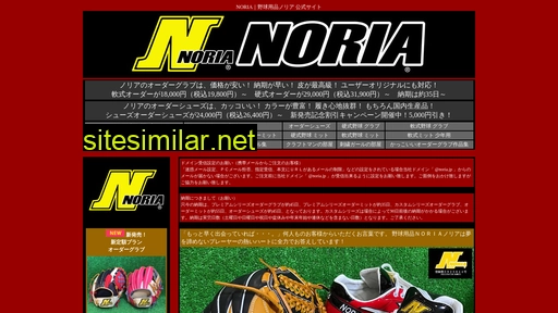 noria.jp alternative sites