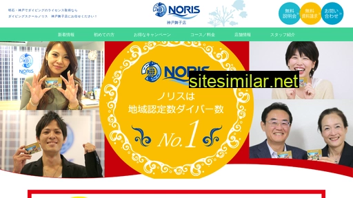 noris-maiko.jp alternative sites