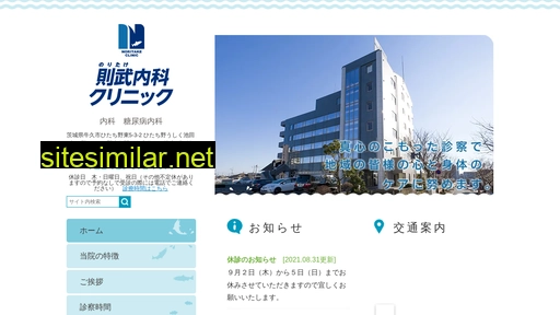 noritake-clinic.jp alternative sites