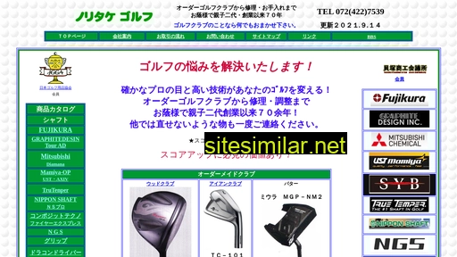 noritake-golf.jp alternative sites