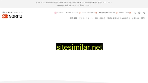 noritz.co.jp alternative sites