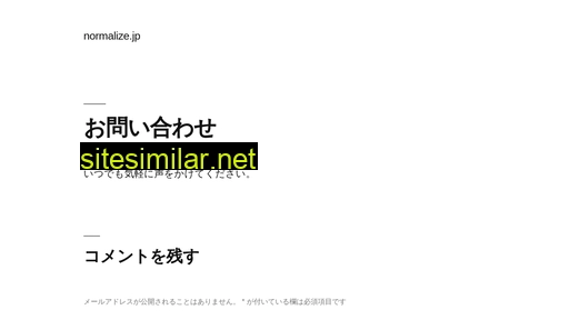 normalize.jp alternative sites
