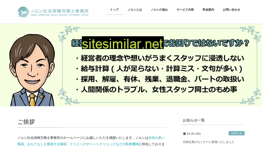 norn-sr.jp alternative sites