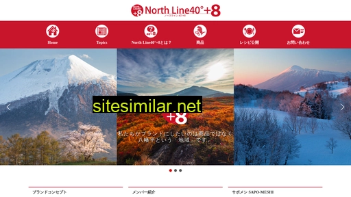 northline40.jp alternative sites