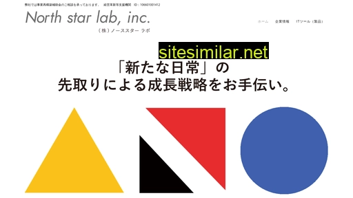 northstarlab.co.jp alternative sites