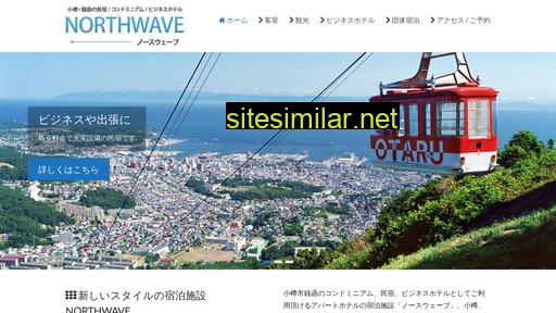 northwave.jp alternative sites