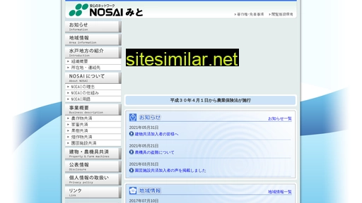 nosai-mito.or.jp alternative sites