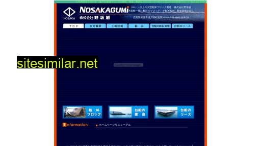 nosakagumi.co.jp alternative sites