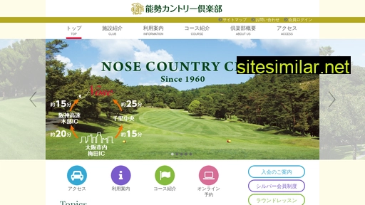 nosecc.co.jp alternative sites