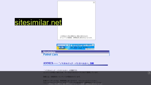 nostalgicpc.jp alternative sites