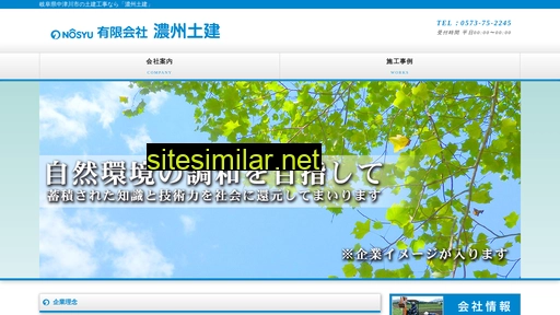 nosyu-doken.co.jp alternative sites