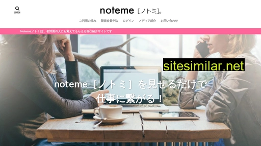 noteme.jp alternative sites