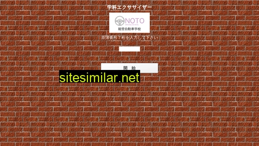 noto-ds.jp alternative sites