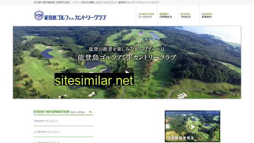 notojima-golf.jp alternative sites