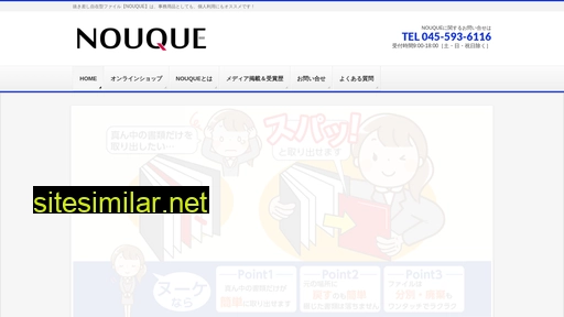 nouque.jp alternative sites