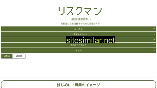 nouyaku-riskman.jp alternative sites