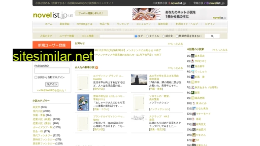 novelist.jp alternative sites