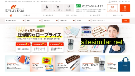 novelty-store.jp alternative sites