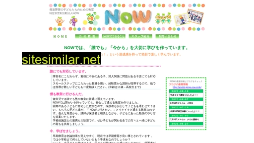 now-smile.jp alternative sites