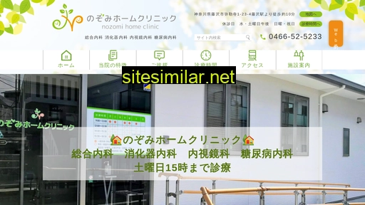 Nozomi-cl similar sites