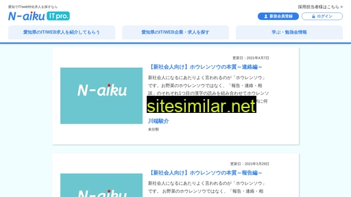 n-aiku.jp alternative sites
