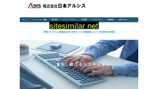 n-alsys.co.jp alternative sites