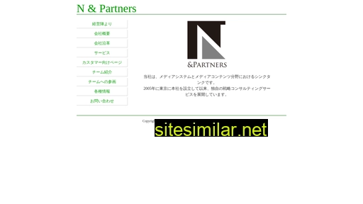n-and-partners.jp alternative sites