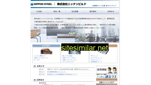 n-build.co.jp alternative sites