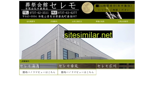 n-ceremo.jp alternative sites