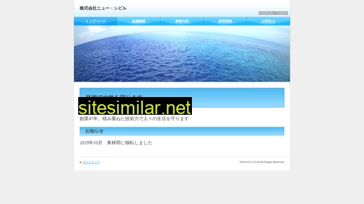 n-civil.co.jp alternative sites