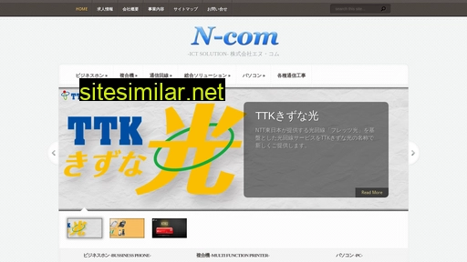 n-com-n.co.jp alternative sites