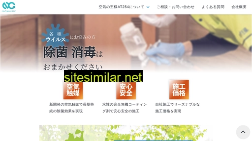 n-generation.co.jp alternative sites