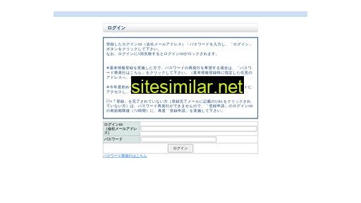 n-jobchallenge.jp alternative sites