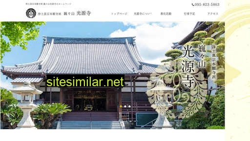 n-kougenji.jp alternative sites