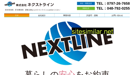n-line.co.jp alternative sites