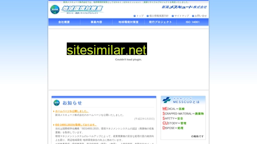 n-messcud.jp alternative sites