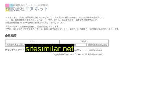 n-net.co.jp alternative sites