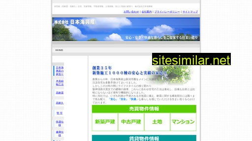 n-nihonkai.co.jp alternative sites