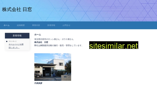 n-nisso.co.jp alternative sites