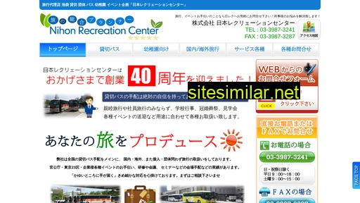 n-rec.co.jp alternative sites