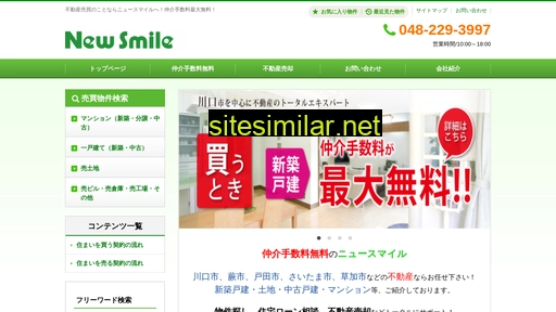 N-smile similar sites