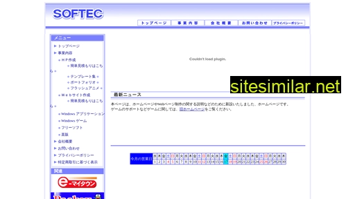 n-softec.co.jp alternative sites