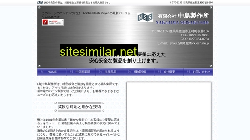 n-ss.jp alternative sites