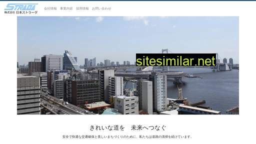 n-strada.co.jp alternative sites