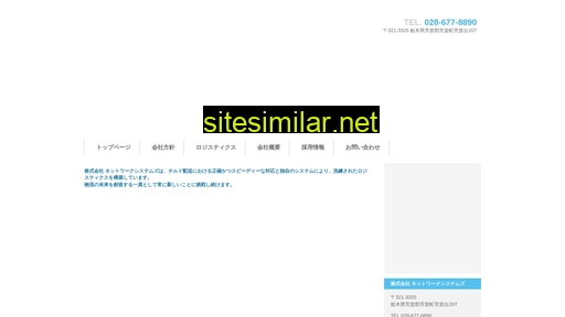 n-sys.jp alternative sites