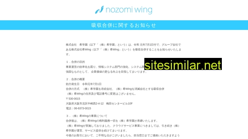 n-wing.co.jp alternative sites