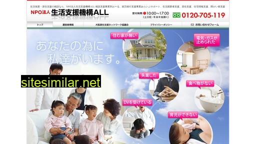 npo-all.jp alternative sites