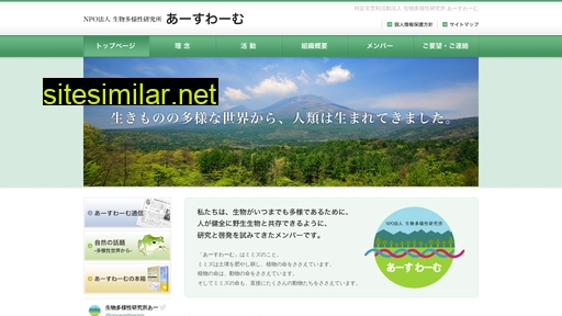 npo-earthworm.jp alternative sites