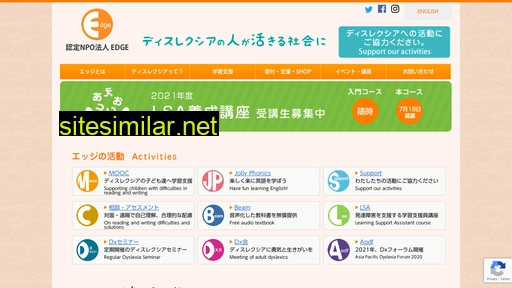npo-edge.jp alternative sites